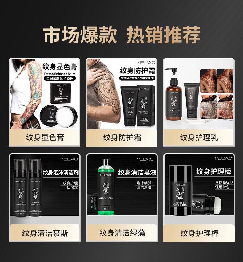 tattoo repair cream, apply moi - đánh giá và giá Embroidery Moisturizer